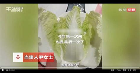 吃火鍋點娃娃菜 端上桌「一盤僅4片」要價近30元 整桌人看傻眼 國際 Ctwant