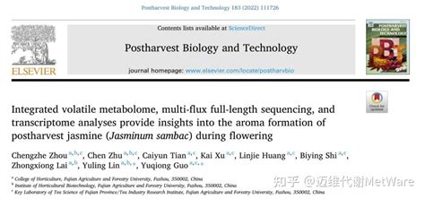 项目文章 两篇三代全长转录组代谢组的多组学文章案例分享 知乎