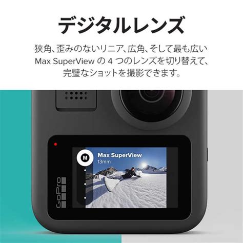 ゴープロ GOPRO 360 アクションカメラ MAX CHDHZ 202 FX 4936080896966 コジマYahoo 店