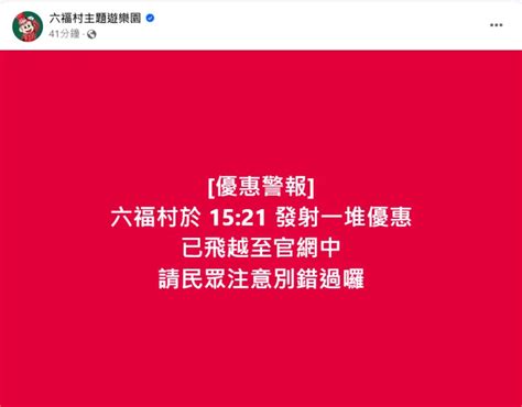 中國發射衛星警報被當梗！六福村喊「發射一堆優惠」 掀兩派論戰 生活 Nownews今日新聞