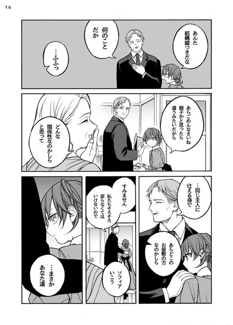 親に売られた私の幸せな家族 4話 創作漫画