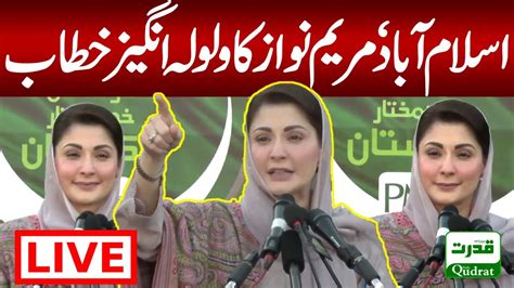 Live 🔴 Islamabad Maryam Nawaz Speech On Pmln Convention Pti Vs Pmln Breaking News Youtube