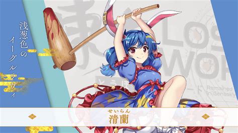 【東方ロストワード】清蘭の性能と評価【東ロワ】 東方ロストワード攻略wiki Gamerch