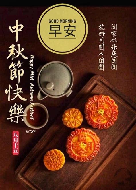 Celebrate The Joy Of Mid Autumn Festival