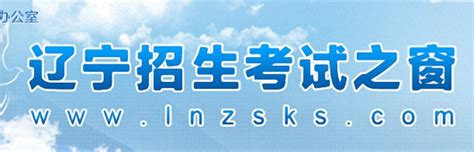 2023年7月辽宁省学考合格考补报名官网入口： —中国教育在线