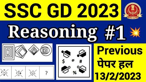 Ssc Gd Constable Reasoning Previous Year Paper Reasoning For Ssc Gd