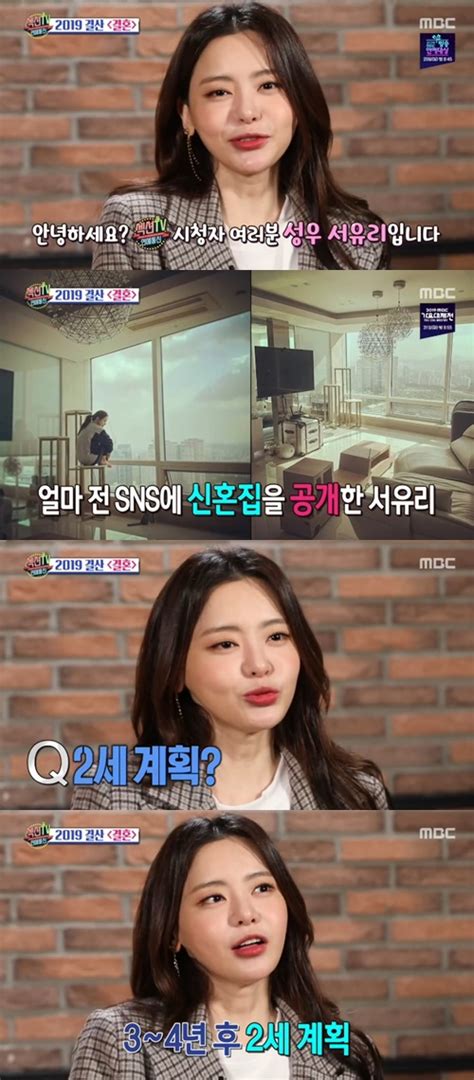 서유리 “♥최병길pd와 2세 계획 아이생각 없었는데”섹션tv 연예통신 Mk스포츠