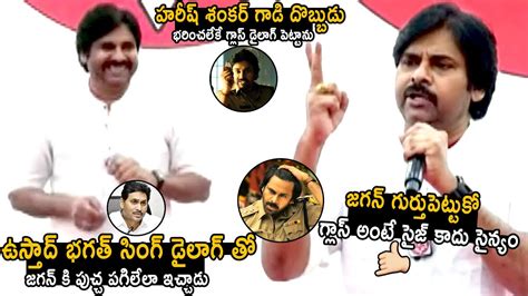 Pawan Kalyan Mass Warning To Ys Jagan With Ustaad Bhagat Singh Dialogue