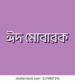 495 Bangla Logo Images Stock Photos Vectors Shutterstock