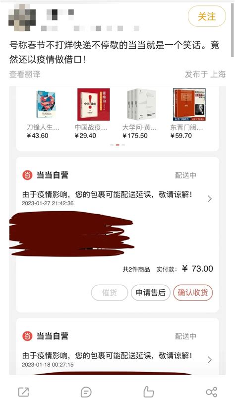 年都过完了，我的快递怎么还没到 电商报