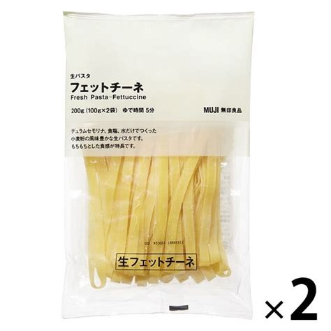 無印良品 生パスタ フェットチーネ 200g100g2パック 1セット2袋 良品計画 アスクル