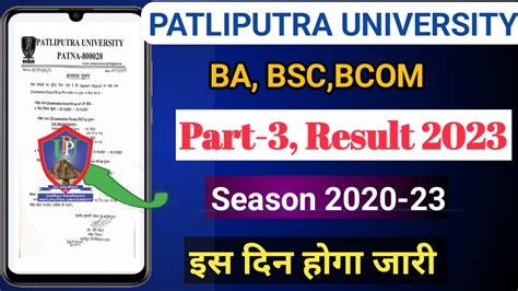 Patliputra University Part Results Date L Ppu B A B Sc B L