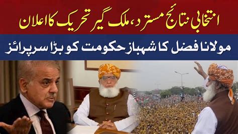 Fazal Ur Rehman Big Surprise To Shehbaz Govt Big Statement By Molana