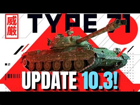 WOTB TYPE 71 IN 10 3 STILL STRONG TYPE 71 UPDATE 10 3 REVIEW