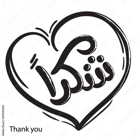 Thank You In Arabic Calligraphy Stock Vektorgrafik Adobe Stock