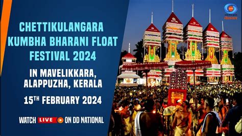 LIVE Chettikulangara Kumbha Bharani Float Festival 2024 In