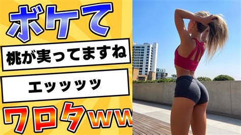 「ボケて」が面白すぎる【2ch面白スレ】【ゆっくり解説】54 Youtube