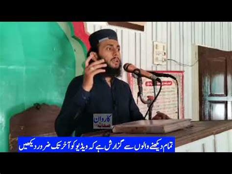 Molana Ghazi Aurangzeb Farooqi New Bayan About Shia Protest Mufti