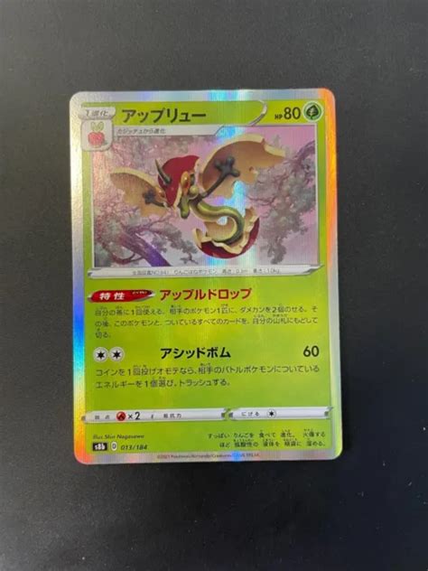 CARTE POKÉMON JAPONAISE S8B CLIMAX VMAX 13 184 RARE EUR 1 00