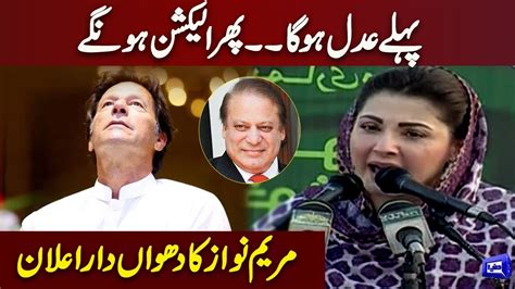 Maryam Nawaz Lashes Out At Imran Khan PML N Convention In Sahiwal