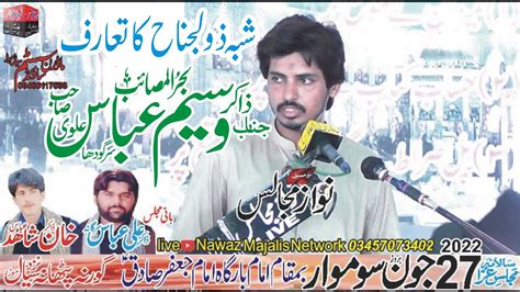 Zakir Waseem Abbas Alvi Sargodha Live Majlis E Aza 27 June 27 Zeqad