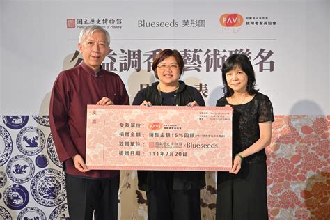 史博館、芙彤園、pavi北視家協，三方首度合作「公益調香・藝術聯名」 台灣好新聞 Taiwanhot