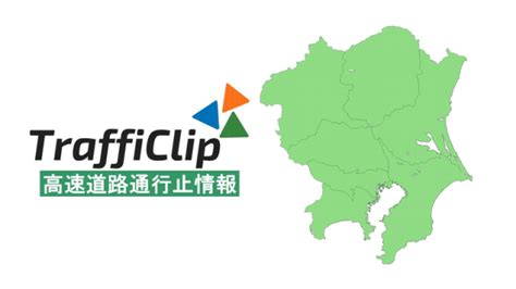 【圏央道】千葉県北総で事故復旧緊急工事 一部通行止め（15日14 00現在）（trafficlip）｜dメニューニュース（nttドコモ）