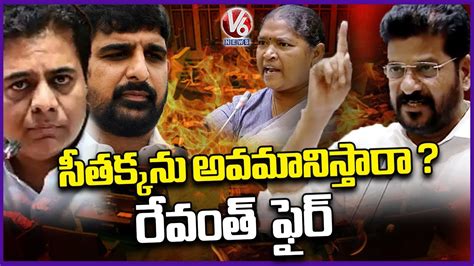 Cm Revanth Reddy Fire On Brs Mla S Protests In Assembly V News Youtube