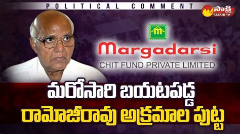 Ksr Comment On Margadarsi Chit Fund Scam Case Ramoji Rao Cherukuri