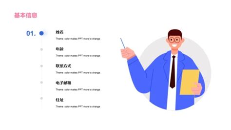 紫色创意个人简历ppt模板 Ppt模板下载