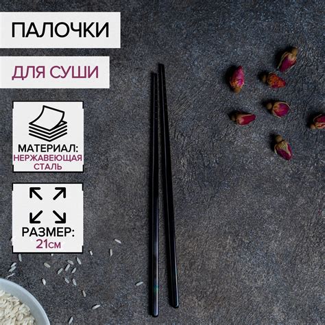 Палочки для суши Bacchette, длина 21 см, цвет чёрный (6968810) - Купить ...