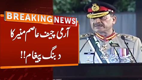 Watch Army Chief Asim Munir Big Statement Breaking News Gnn