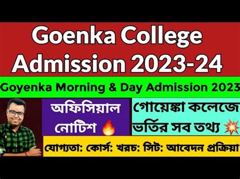 Goenka College Admission 2023 24 Goenka College Of Commerce Kolkata