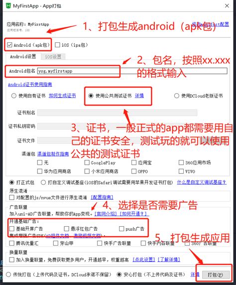 Uni App跨平台框架介绍和快速入门 腾讯云开发者社区 腾讯云