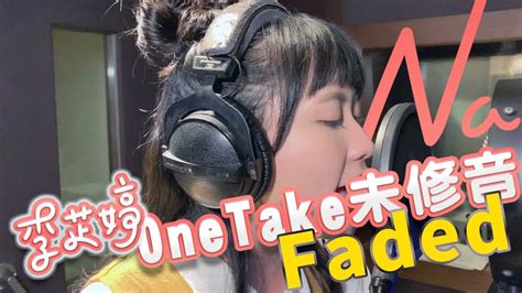 《faded》cover By 李芷婷nasi｜即興one Take未修音 鋼琴unplugged版 Youtube