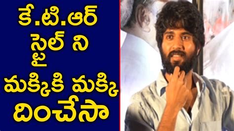 Followed Ktr S Style In The Movie Says Vijay Devarakonda Nota