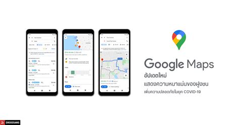 google maps  immersive