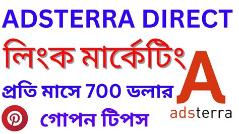 Adsterra Direct Link High CPM Secret Method I Adsterra Direct Link