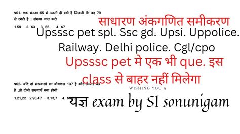 Upsssc PET Special And All Competitive Exam Mathe SI Selected Sonu