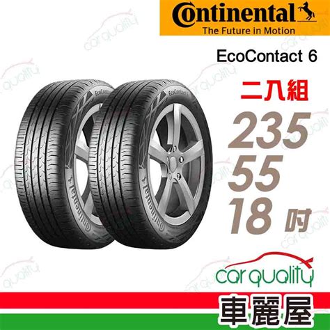 Continental 馬牌 輪胎 ECO6 235 55 18吋 二入組 車麗屋 PChome 24h購物