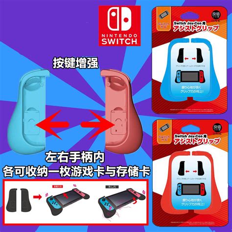 良值原装switch Joy Con游戏手柄握把带lr增强按键 Ns掌机狗头托 虎窝淘