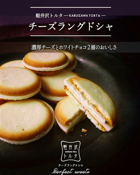 楽天市場チーズラングドシャ 12枚入 ホワイトチョコ チーズ クリーム 小分け 焼き菓子 クッキー 父の日 ギフト プレゼント 出産 お