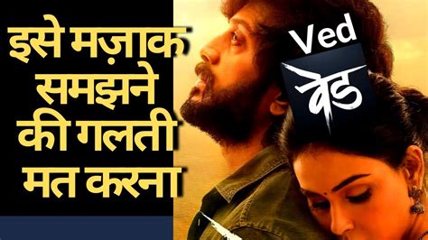 Ved movie Review Ved Marathi movie REVIEW Ved वड Review Riteish