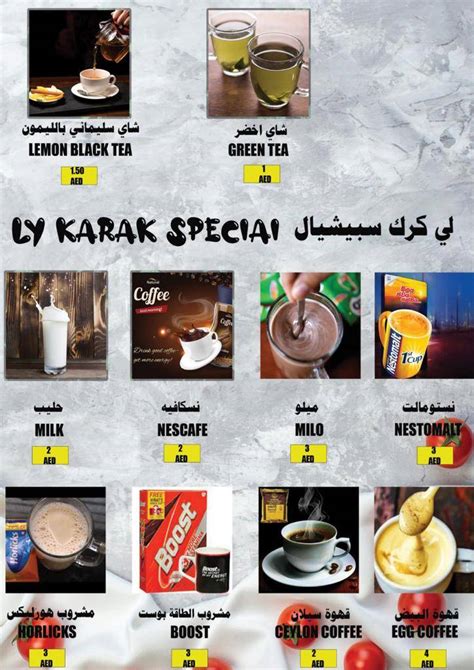 Carta De Ly Karak Cafeteria Al Ain