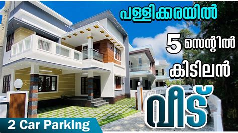 Cent House Sale In Pallikkara Ernakulam Youtube