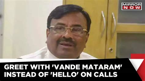 Maharashtra Minister Sparks Controversy: Said 'Vande Mataram Instead Of ...