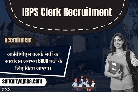 IBPS Clerk Recruitment 2023 आईबपएस कलरक भरत 2023 6000 पद