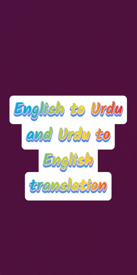 Do English To Urdu And Urdu To English Translation By Sajalfatima0 Fiverr