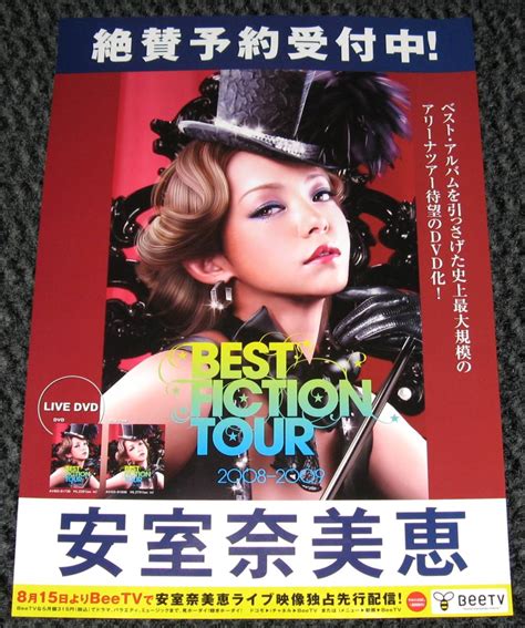 代購代標第一品牌樂淘letao安室奈美恵 namie amuro BEST FICTION TOUR 2008 2009 B3告知ポスター