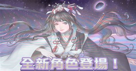 【tpgs 23】《神魔之塔》宣布跨界合作《棋靈王》打造全新角色「星運棋士・黑嘉嘉」《tower Of Saviors》 巴哈姆特